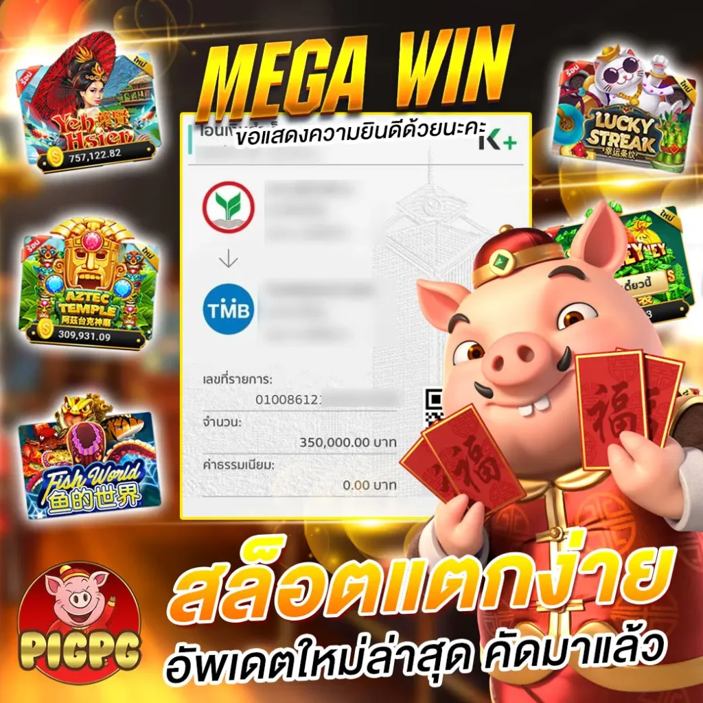 pigpg slot